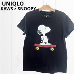 ユニクロ　KAWS × SNOOPY 半袖T UNIQLO 150 XS