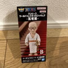ワンピース ワーコレ フィギュア 五老星 イーザンバロン・V