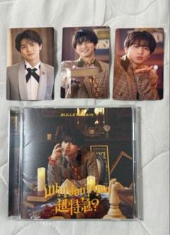 超特急 Why don't you超特急？ EP ハル盤 CD トレカ - メルカリ