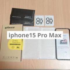iphone15 Pro Max用 ガラスフィルム＋カメラ保護フィルム