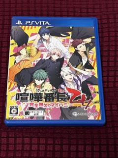 喧嘩番長 乙女〜完全無欠のマイハニー〜PSvita