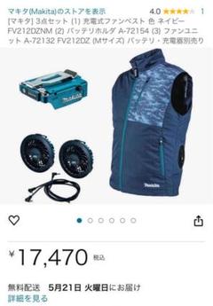 空調服キッド【マキタ】21年製 新品のオマケ付き S～5L クロダルマ 空調作業服 作業着 ベスト 26883 |｜ワーク