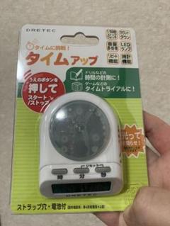 Dretec タイマー 無音の中古 未使用品を探そう メルカリ