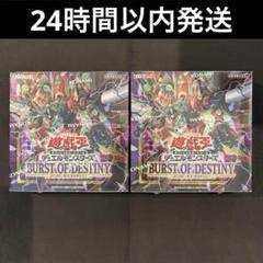 遊戯王 バーストオブデスティニー　初回未開封　2BOX アジア版 遊戯王 バーストオブデスティニー初回未開封2BOX アジア版