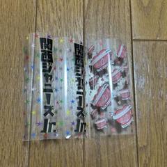 関西ジャニーズjr 素顔4 室龍太 アクキー ペンライト 関西ジャニーズjr 素顔4 室龍太 アクキー ペンライト