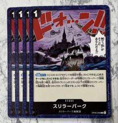 ワンピースカード　スリラーバーグ　パラレル　セット ワンピースカードゲーム ビクトリア•シンドリー スリラーバーク