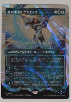 ミントモール / MINT GAMES MTG(東日本橋) / 【SNC】【ENG