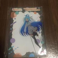 このすば世界に祝福を！アクア富士急アクリルスタンド