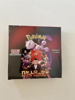 ロケット団の栄光1BOX新品シュリンプ付き 抽選販売】ポケモンカードゲーム スカーレット＆バイオレット