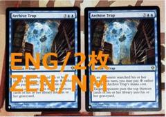 MTG 書庫の罠　通常版　4枚セット ZEN 書庫の罠/Archive Trap リスト版 MTG - メルカリ
