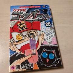 Amazon.com: Liar! Gokuo kun 1 (ladybug Colo Comics) (2012