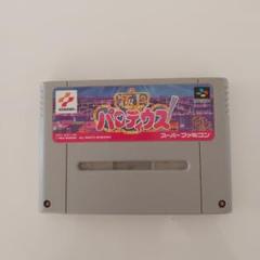 ニンテンドースーパーファミコン+極上パロディウス他 Amazon | 極上パロディウス | ゲームソフト
