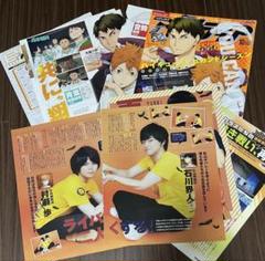 ハイキュー 切り抜き まとめ