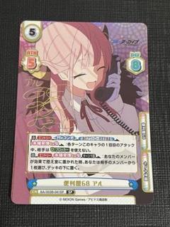 休憩中 便利屋68 PR 4枚セット 2025年最新】便利屋68の人気アイテム - メルカリ