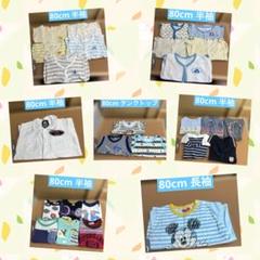 80cm ロンパース　Tシャツ　シャツ　タンクトップ　26着セット　まとめ売り