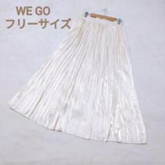 【ウィーゴ】WE GO　光沢　フレアロングスカート
