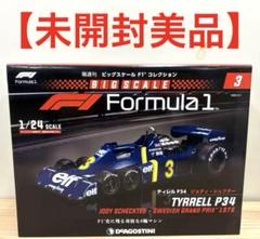 2025年最新】F1ティレルP34の人気アイテム - メルカリ