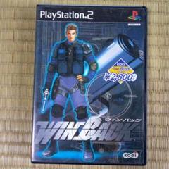 PS2ソフト　WIN BACK
