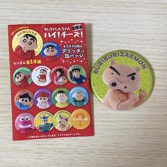 クレヨンしんちゃん　ピンズ　ピンバッジ　缶バッジ　セット クレヨンしんちゃん 30周年 ピンバッジコレクション（ランダム30