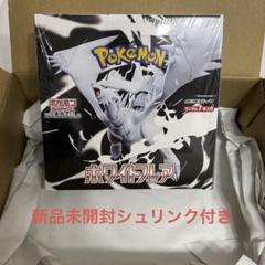ポケモンカード シュリンク付き ホワイトフレア 1BOX - メルカリ