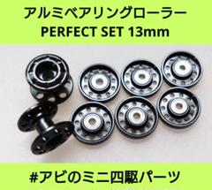 ミニ四駆　マシニングローラー黒① Amazon | ミニ四駆 低摩擦プラローラー 16mm 黒染め 10個 通販