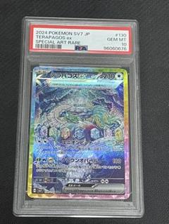 2025年最新】テラパゴスex SAR psa10の人気アイテム - メルカリ