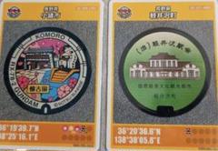 マンホールカード　長野県　軽井沢　駅舎　小諸市　ガンダム　二枚セット
