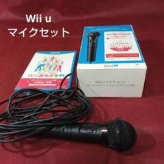 2025年最新】wiiu マイクの人気アイテム - メルカリ