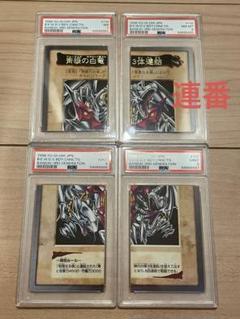 遊戯王 青眼の白竜 3体連結 ブルーアイズホワイトドラゴン 連番