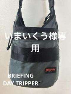 【未使用品】 BRIEFING デイトリッパーS 現行 ディープシー ノーザンアイランド / BRIEFING 