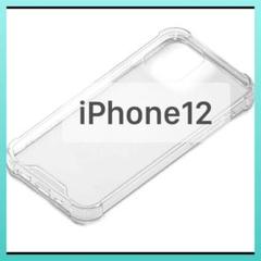 iPhone 12 用 抗菌TPUハイブリッドクリアケース クリア