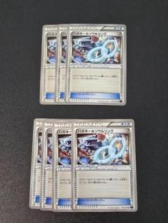 ハガネールソウルリンク 052/054 U XY11 1ED 7枚セット ポケカ