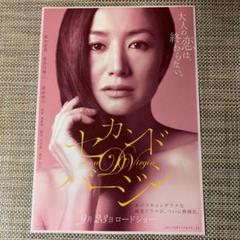 【新品未開封】　セカンドバージン DVD-BOX 5枚組 新品未開封】 セカンドバージン DVD-BOX 5枚組