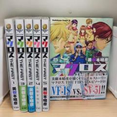 シュメール星人 1〜3巻 全巻セット 初版帯付き シュメール星人 1〜3巻 全巻セット 初版帯付き