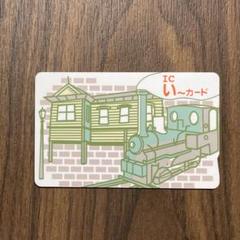 伊予鉄道坊っちゃん列車＆道後温泉駅舎柄い〜カード 伊予鉄道坊っちゃん列車＆道後温泉駅舎柄い〜カード