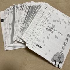 鉄緑会　高3 SA理系数学　授業冊子全37回分 鉄緑会 高3 SA理系数学 授業冊子全37回分 - メルカリ