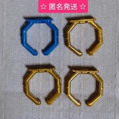 【匿名発送】センタイリング リングパーツ大 4個セット
