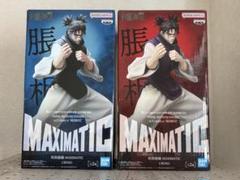 呪術廻戦 MAXIMATIC 脹相 フィギュア 2点セット - メルカリ