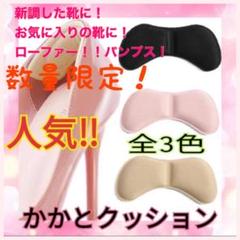 人気 ヒールかかとクッション パット 靴擦れやかかとの痛みに貼るだけ 簡単