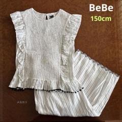 べべ ナチュラルストライプ トップス ワイドパンツ セットアップ 150 綿麻