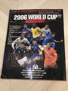 『2006ドイツワールドカップパーフェクトガイド』