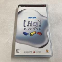 【Hg】ハイドリウム サンプル盤 PSP