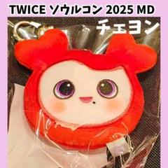 2025年最新】新品未開封 twiceの人気アイテム - メルカリ