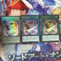 遊戯王 光の黄金櫃 レリーフ アルティメットレア 3枚 セット f2