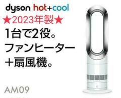 2025年最新】dyson am09 2023の人気アイテム - メルカリ