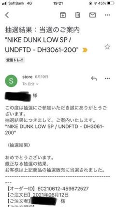 新品未使用 NIKE DUNK LOW SP / UNDFTD 27cm