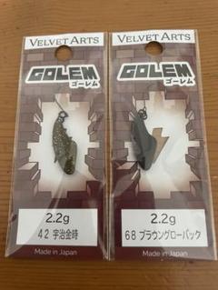 2025年最新】ゴーレム ベルベットアーツの人気アイテム - メルカリ