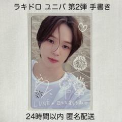 2025年最新】&team k ラキドロ 手書きの人気アイテム - メルカリ