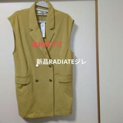 2025年最新】未使用品 ラディエイト radiateの人気アイテム