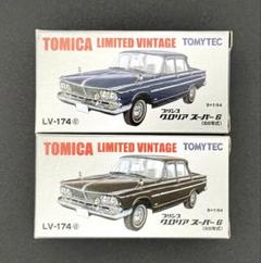 TOMICA LIMITED VINTAGE プリンスグロリアスーパーモデル TLV-174a・TLV-174b プリンスグロリア スーパー6（水色）/（茶色